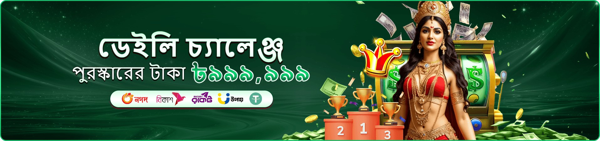 499net ক্যাসিনো মোবাইল ব্যানার