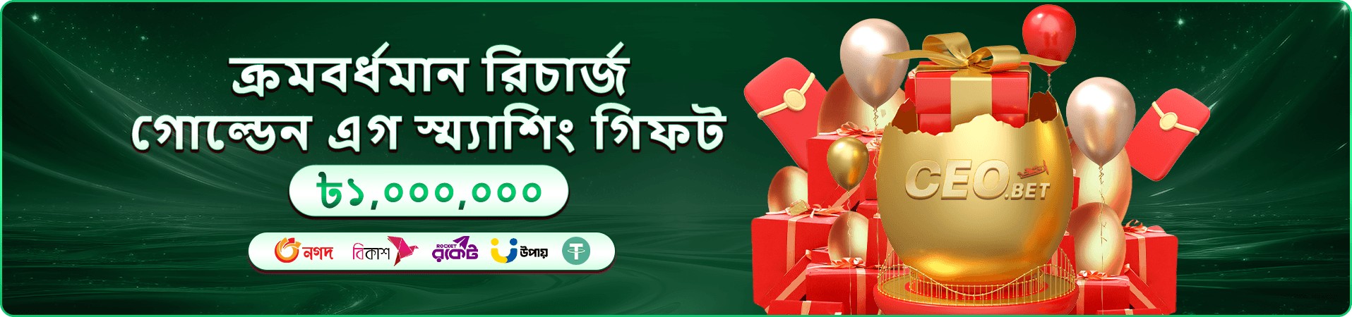 স্টার হান্টার banner