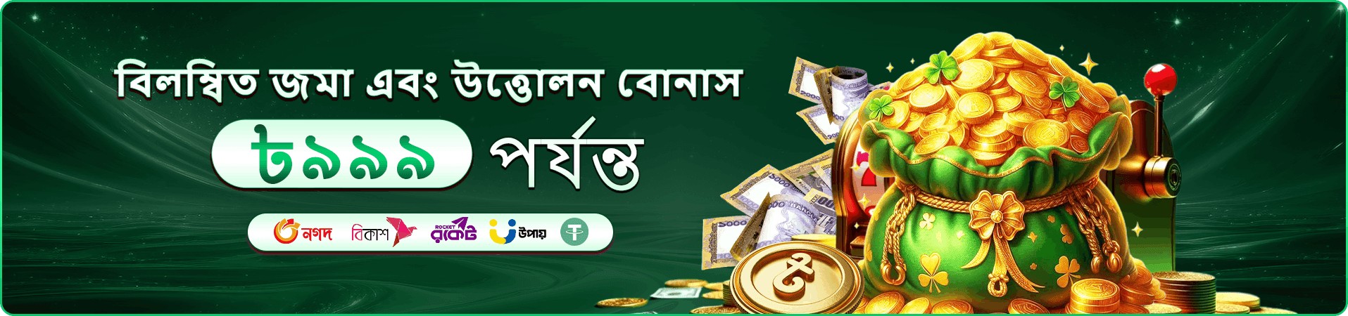 499net ক্যাসিনো banner